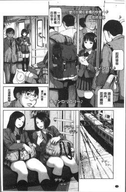 Page 82 of Kounai Baishun - In school prostitution