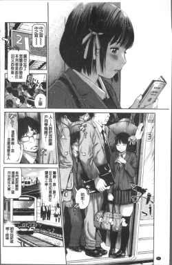 Page 84 of Kounai Baishun - In school prostitution