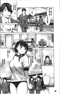 Page 8 of Kounai Baishun - In school prostitution