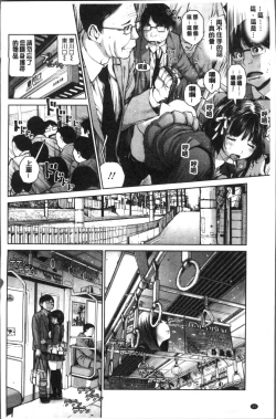 Page 96 of Kounai Baishun - In school prostitution