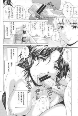 Page 22 of 9ji made no Koibito 4~5.9 Soushuuhen - NINE to FIVE LOVER