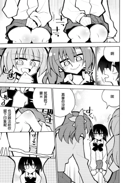 Page 11 of Futanari Umi-chan 4