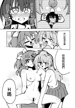 Page 15 of Futanari Umi-chan 4