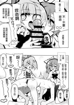 Page 19 of Futanari Umi-chan 4