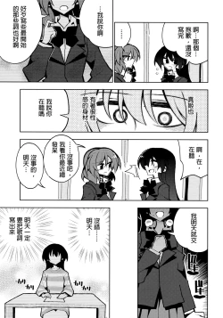 Page 21 of Futanari Umi-chan 4