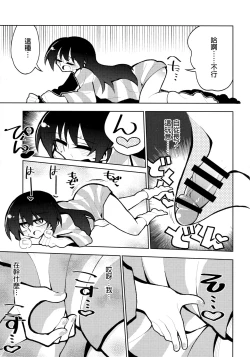 Page 23 of Futanari Umi-chan 4