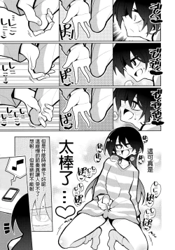 Page 25 of Futanari Umi-chan 4