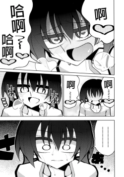Page 27 of Futanari Umi-chan 4