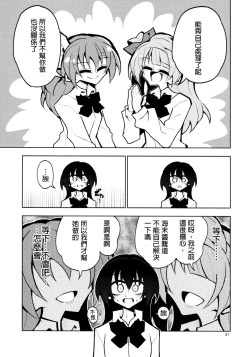 Page 29 of Futanari Umi-chan 4