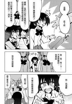 Page 30 of Futanari Umi-chan 4