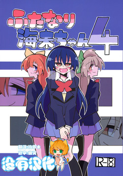 Download Futanari Umi-chan 4