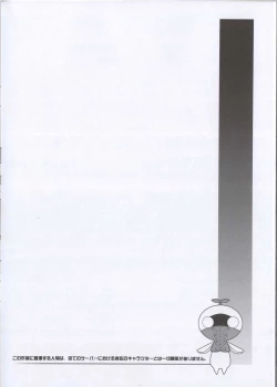 Page 4 of Vana'diel Hanjou Nikki - Vana'Diel Online Report