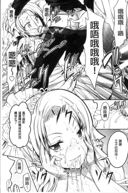 Page 102 of Curse Eater Juso Kuraishi