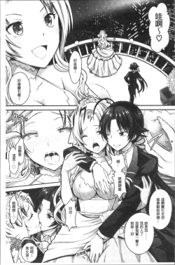 Page 104 of Curse Eater Juso Kuraishi