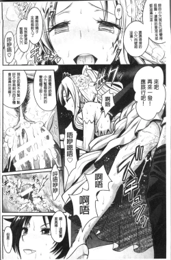 Page 107 of Curse Eater Juso Kuraishi