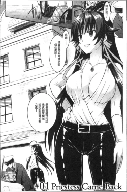 Page 11 of Curse Eater Juso Kuraishi