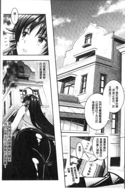 Page 12 of Curse Eater Juso Kuraishi