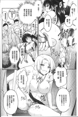 Page 135 of Curse Eater Juso Kuraishi