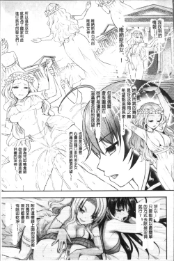 Page 164 of Curse Eater Juso Kuraishi