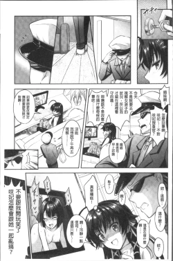 Page 192 of Curse Eater Juso Kuraishi