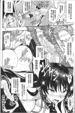 Page 201 of Curse Eater Juso Kuraishi