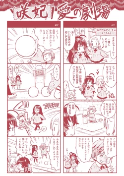 Page 214 of Curse Eater Juso Kuraishi