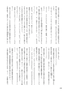 Page 224 of Curse Eater Juso Kuraishi