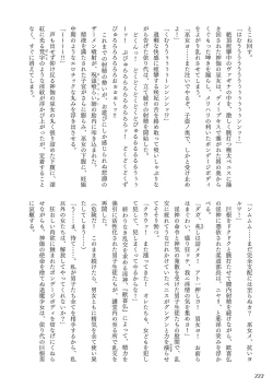 Page 226 of Curse Eater Juso Kuraishi