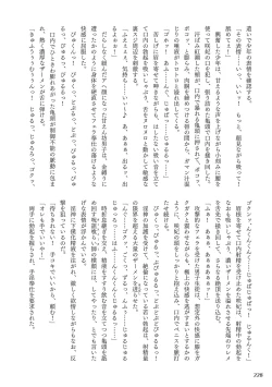 Page 232 of Curse Eater Juso Kuraishi