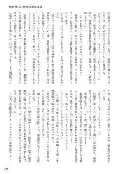 Page 239 of Curse Eater Juso Kuraishi