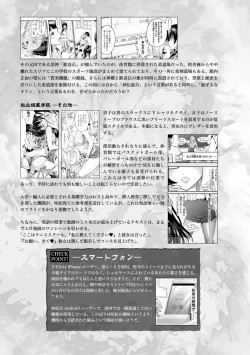 Page 251 of Curse Eater Juso Kuraishi