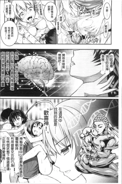 Page 29 of Curse Eater Juso Kuraishi