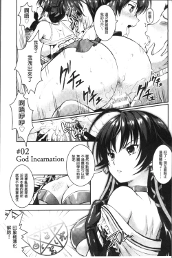 Page 34 of Curse Eater Juso Kuraishi