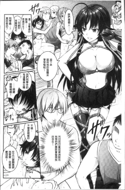 Page 35 of Curse Eater Juso Kuraishi