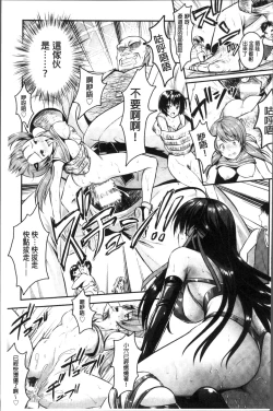 Page 42 of Curse Eater Juso Kuraishi