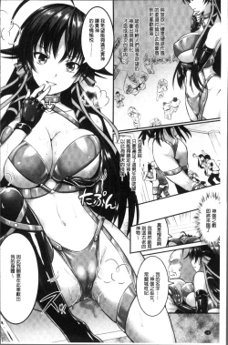 Page 45 of Curse Eater Juso Kuraishi