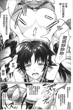 Page 49 of Curse Eater Juso Kuraishi