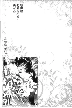 Page 58 of Curse Eater Juso Kuraishi