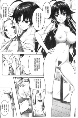 Page 71 of Curse Eater Juso Kuraishi