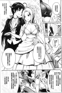 Page 98 of Curse Eater Juso Kuraishi