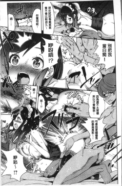 Page 117 of Zettai Kimi to Sex Suru kara.