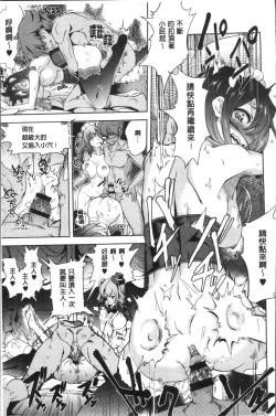 Page 119 of Zettai Kimi to Sex Suru kara.