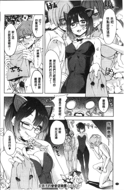 Page 124 of Zettai Kimi to Sex Suru kara.