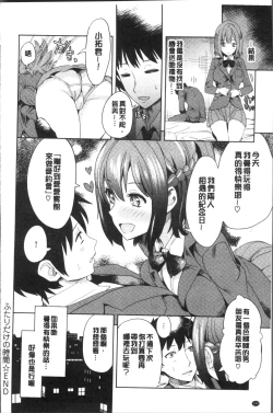Page 152 of Zettai Kimi to Sex Suru kara.