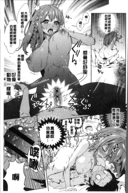 Page 171 of Zettai Kimi to Sex Suru kara.