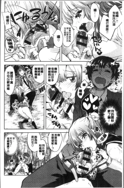 Page 220 of Zettai Kimi to Sex Suru kara.