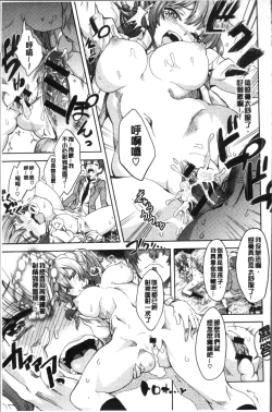 Page 225 of Zettai Kimi to Sex Suru kara.