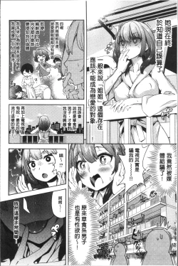 Page 58 of Zettai Kimi to Sex Suru kara.