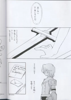 Page 7 of Vana'diel Nikki