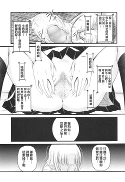 Page 14 of Semen Daisuki Koizumi-san